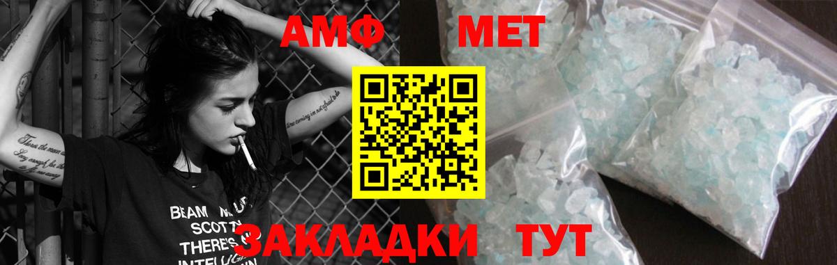 Шелехов  Амфетамин Premium  АМФЕТАМИН  Вход с VPN  АМФЕТАМИН 