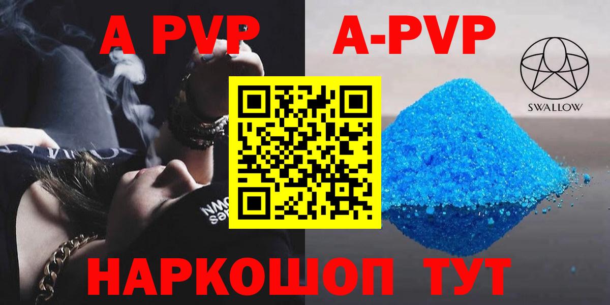 Alpha PVP VHQ Шелехов