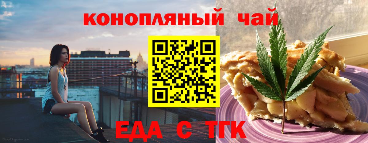Шелехов  Canna-Cookies конопля  Вход с VPN 