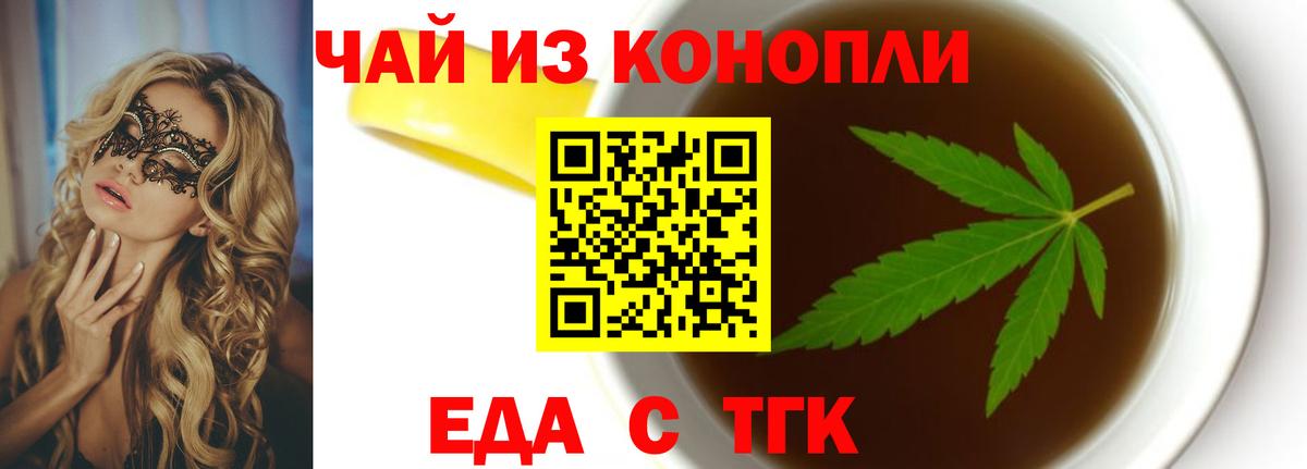 Канабис  Вход с VPN  МЕФ   Кокаин  Шелехов  ГАШ 