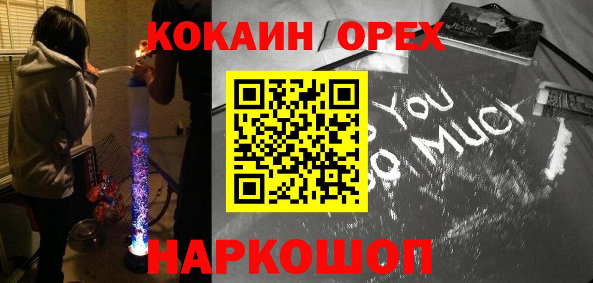 КОКАИН Fish Scale  Вход с VPN  Cocaine Fish Scale  COCAIN  Шелехов 
