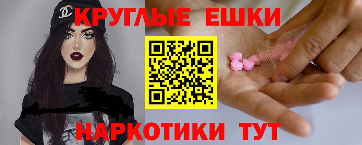 Ecstasy Дубай  Экстази 99%  Ecstasy  Вход с VPN  Шелехов 