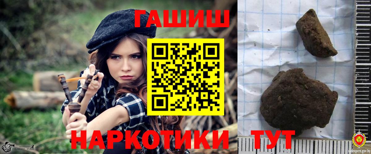 Гашиш Cannabis  Вход с VPN  Гашиш гашик  Шелехов 