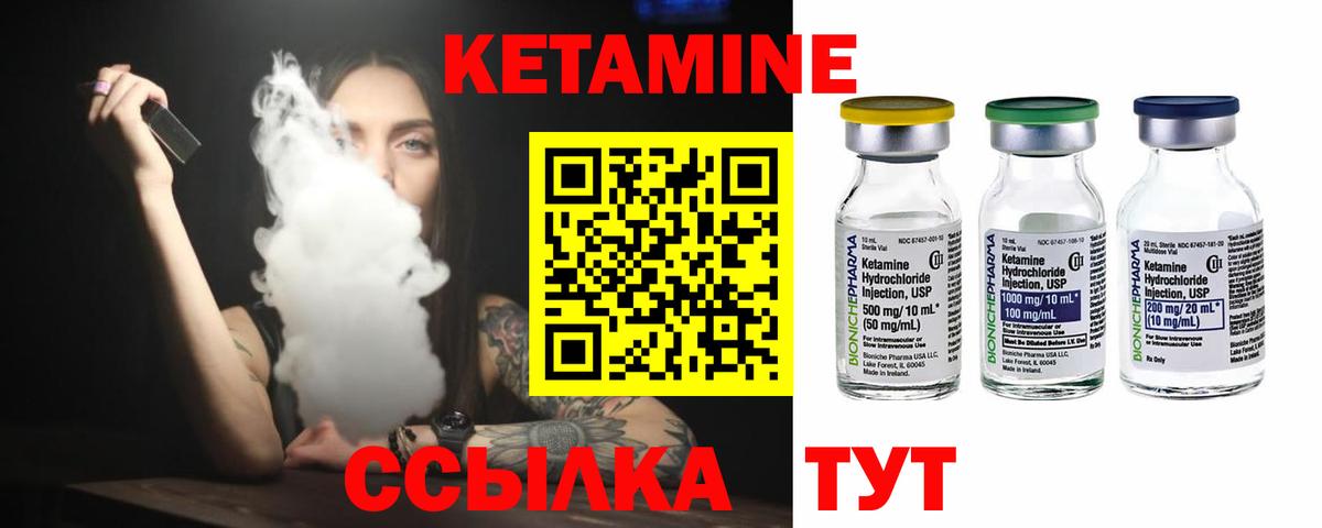 КЕТАМИН ketamine  Кетамин ketamine  Шелехов  Вход с VPN 