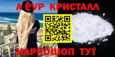 ALPHA PVP Краснознаменск