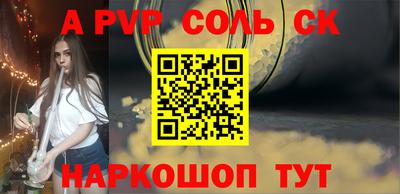 ALPHA PVP Краснознаменск