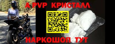 ALPHA PVP Краснознаменск