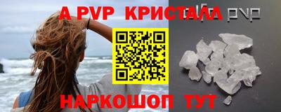 ALPHA PVP Краснознаменск