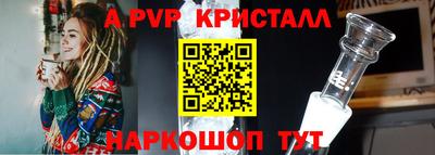 ALPHA PVP Краснознаменск