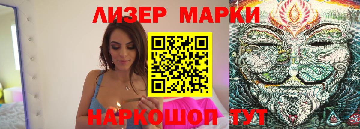 ЛСД экстази кислота Шелехов