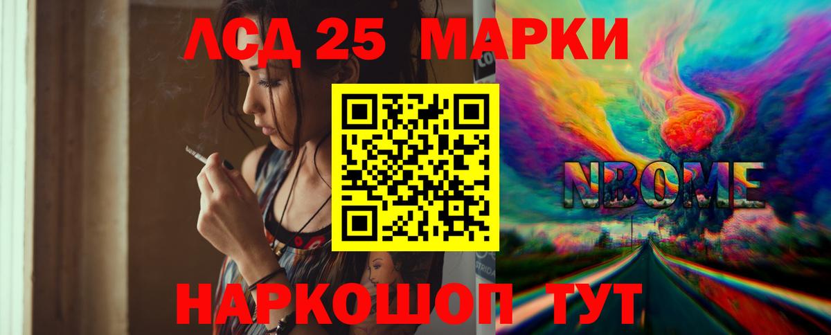 LSD-25 экстази кислота  Лсд 25 экстази ecstasy  Вход с VPN  Шелехов 