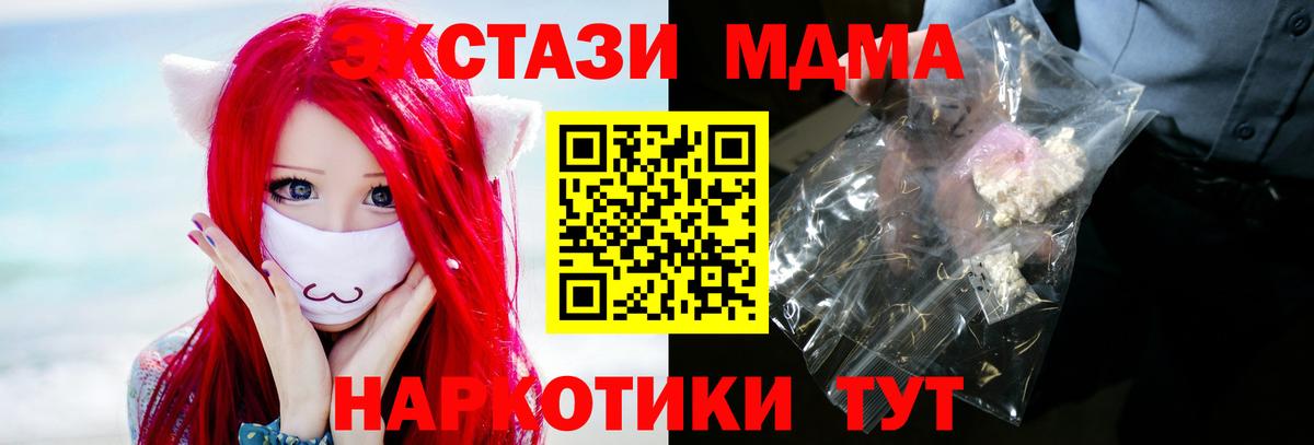 MDMA VHQ  МДМА VHQ  Шелехов  МДМА  Вход с VPN 