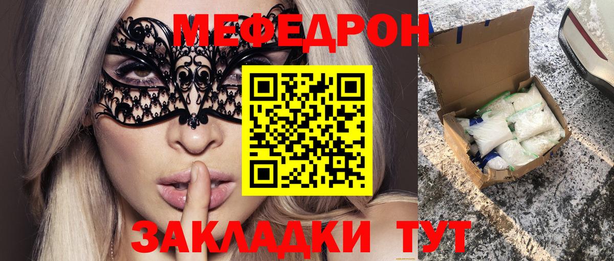 Меф мука Шелехов