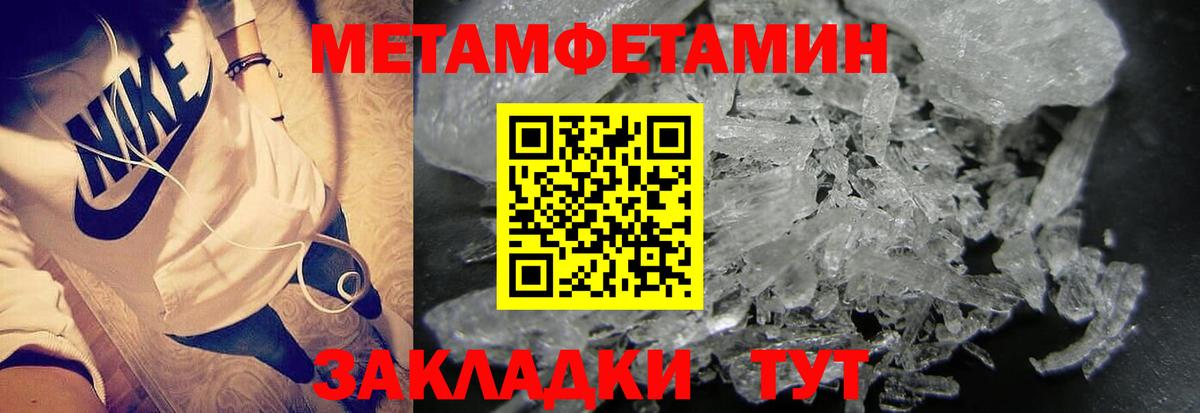 Шелехов  Метамфетамин Methamphetamine  Вход с VPN 