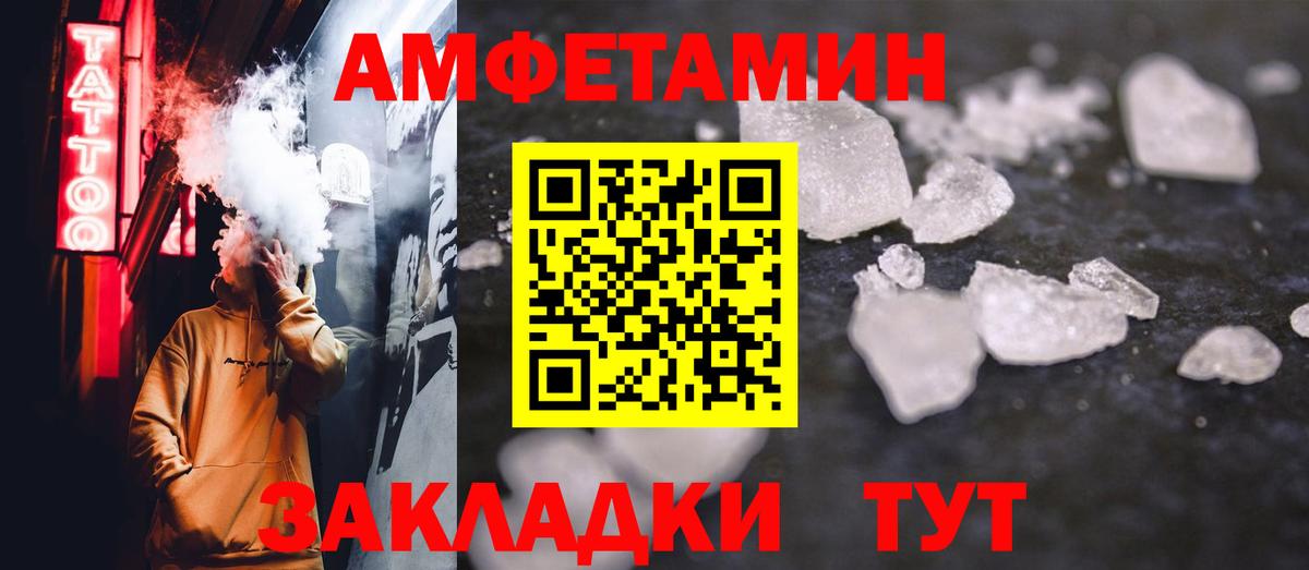 МЕТАМФЕТАМИН пудра Шелехов