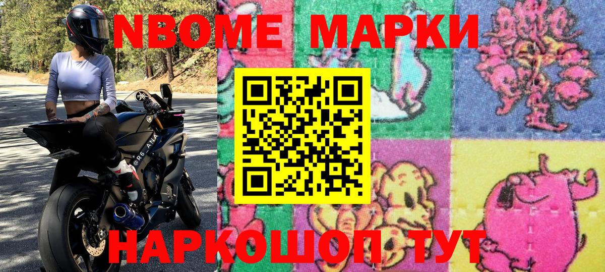Наркотические марки 1,8мг  Наркотические марки 1,8мг  Вход с VPN  Шелехов 