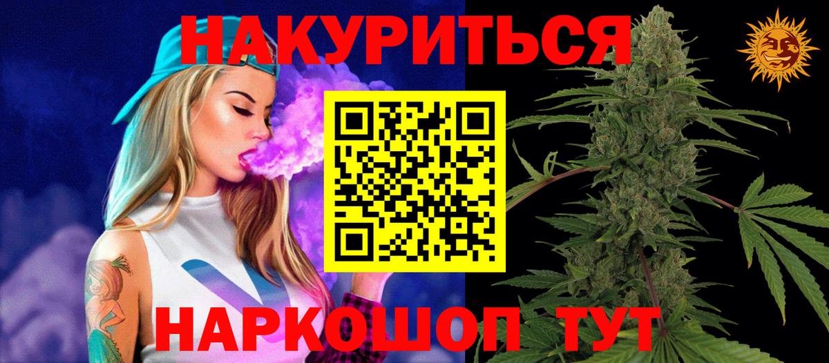 МАРИХУАНА AK-47  Шишки марихуана индика  Канабис марихуана  Вход с VPN  Шелехов 